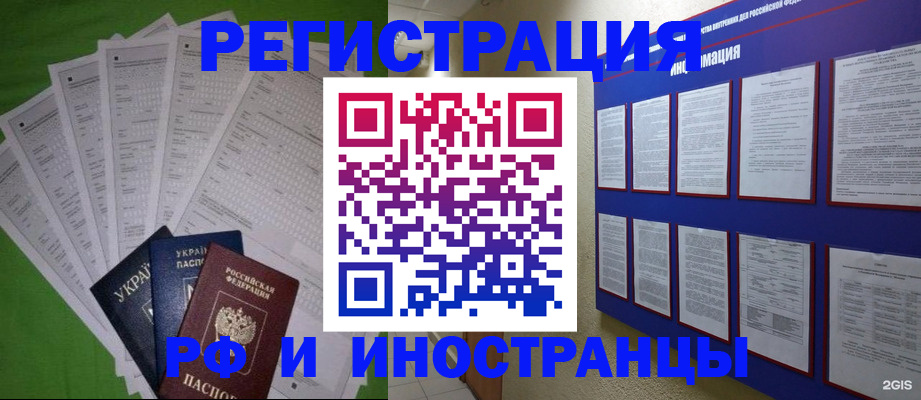 прописка для военкомата в Заволжске