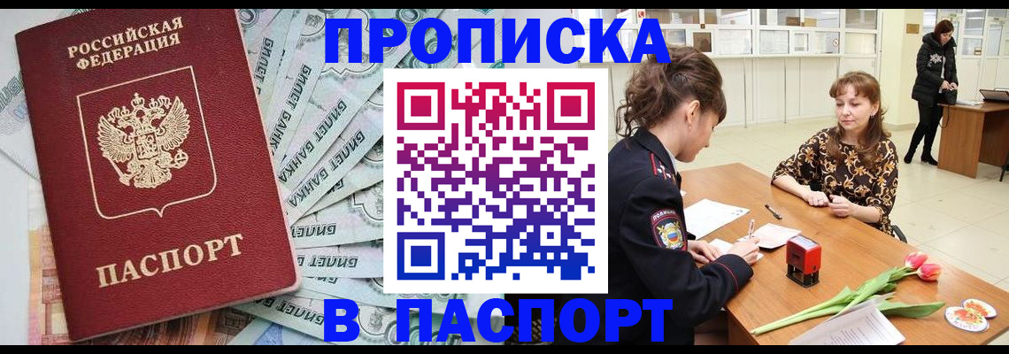 временная регистрация в Заволжске